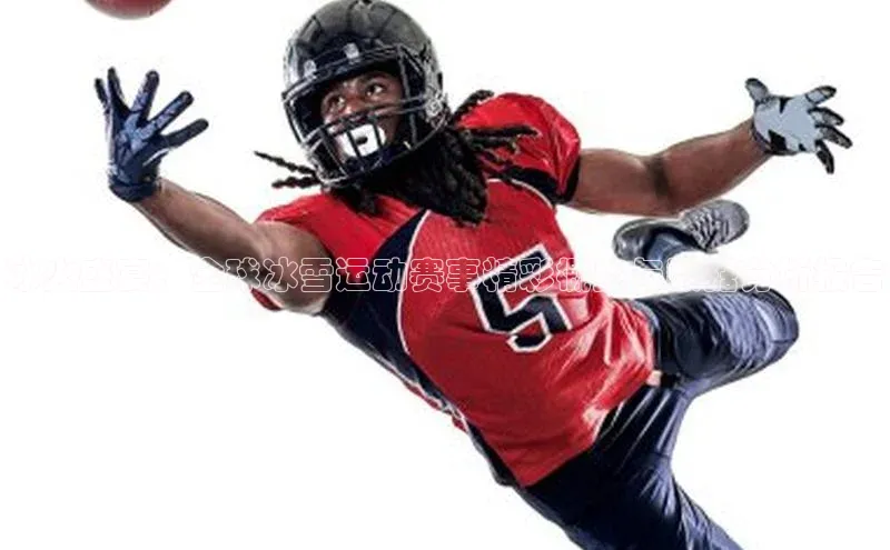 意昂体育平台APP